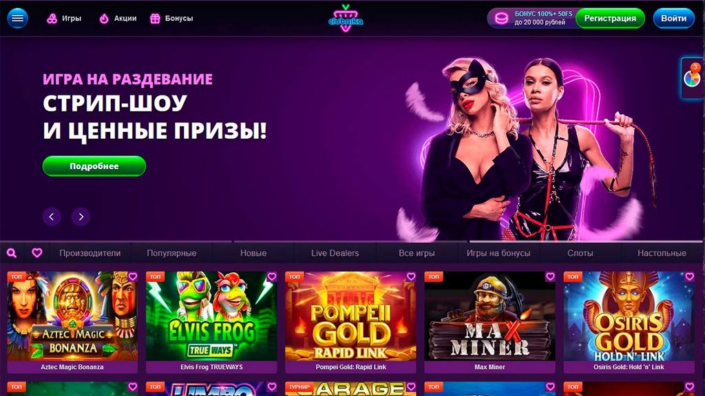 Онлайн-казино Strawberry на реальные деньги, войдите на главный сайт